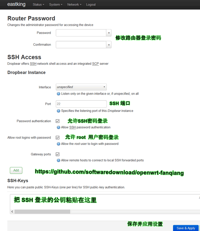 网页界面修改OpenWrt路由器登录密码和SSH 登录设置